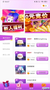 ��ʵ����ҪӮƤ��app�ٷ�����