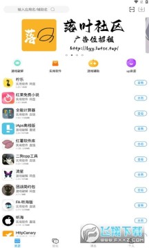 ��Ҷ����2.2���°�