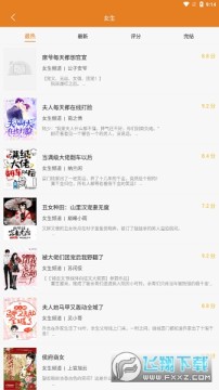 顶点小说app官方下载2023最新版 顶点小说app官方下载2023最新版