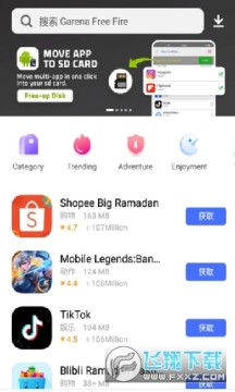 vivo应用商店海外版(V-Appstore) vivo应用商店海外版(V-Appstore)