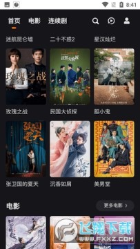 吼吼tv影视2023官方最新版 吼吼tv影视2023官方最新版