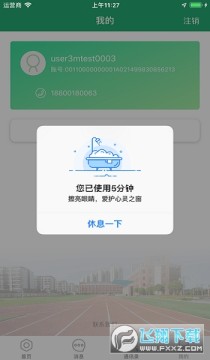 八桂教学通app手机端下载最新版 八桂教学通app手机端下载最新版