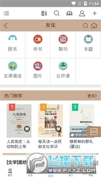 book文学阅读app官方最新版 book文学阅读app官方最新版