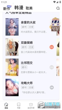 manwa漫蛙手机最新版 manwa漫蛙手机最新版