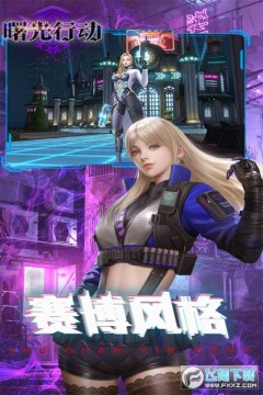 曙光行动 曙光行动