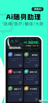 灵机ai 灵机ai