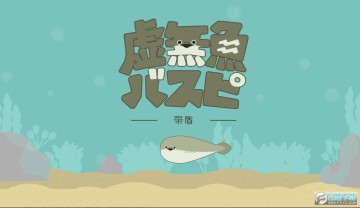 虚无鱼BasPi1.1.10无广告版 虚无鱼BasPi1.1.10无广告版