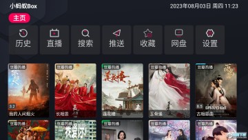 小蚂蚁box 小蚂蚁box