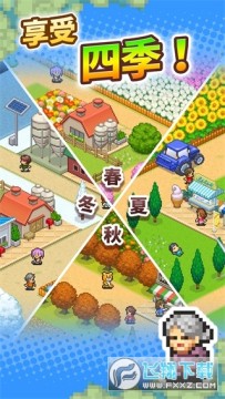 像素牧场物语无限金币研究点版 像素牧场物语无限金币研究点版