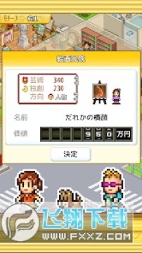 开罗皇家画廊学院内置菜单最新版 开罗皇家画廊学院内置菜单最新版