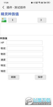 pokemon tools最新版(口袋改版工具盒beta) pokemon tools最新版(口袋改版工具盒beta)