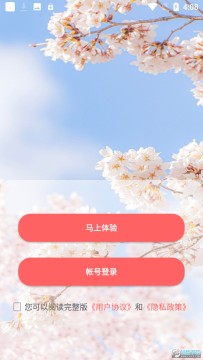 ӣ����Ƶapp�ٷ����°�