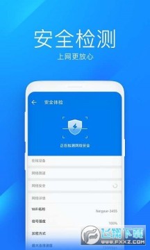万能钥匙极速版app下载官方2023版 万能钥匙极速版app下载官方2023版
