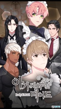 ladyandmaidŮ°