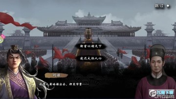 皇帝成长计划2刘谌怎么玩?蜀汉北地王刘谌本纪教学攻略 皇帝成长计划2刘谌怎么玩?蜀汉北地王刘谌本纪教学攻略