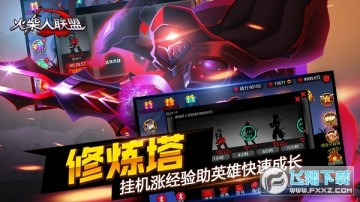 火柴人联盟1正版 火柴人联盟1正版