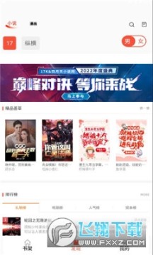 书漫阁阅读app官方最新版 书漫阁阅读app官方最新版