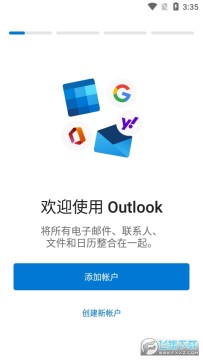 ΢��outlook���������ֻ��ͻ���