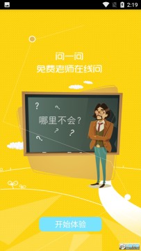 七彩课堂ppt课件免费版 七彩课堂ppt课件免费版