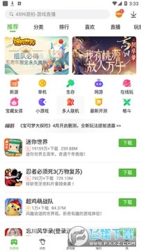 4399游戏店官方正版最新版 4399游戏店官方正版最新版