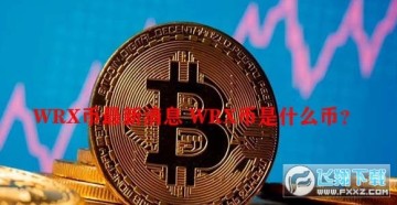 WRXʲô WRXǰ; WRXϢ