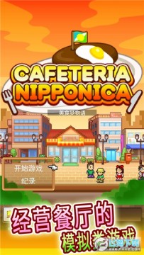 美食梦物语无限金币食材不减 美食梦物语无限金币食材不减