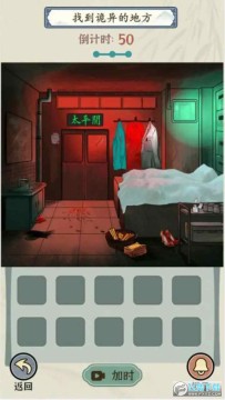 规则怪谈厕所借纸无限脑洞恐怖 规则怪谈厕所借纸无限脑洞恐怖