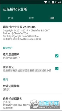 supersu下载安装root权限版 supersu下载安装root权限版