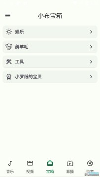 小布百宝箱app 小布百宝箱app