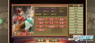 皇帝成长计划2剧情妃云英攻略 皇帝成长计划2剧情妃云英攻略