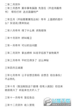 皇帝成长计划2剧情妃云英攻略 皇帝成长计划2剧情妃云英攻略