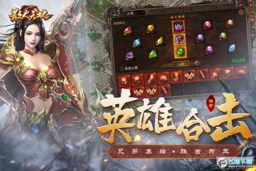 散人无双折扣福利版 散人无双折扣福利版