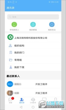 e-mobile7官方下载app最新版 e-mobile7官方下载app最新版