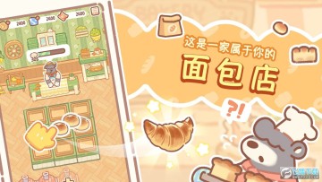熊熊面包房安卓版 熊熊面包房安卓版