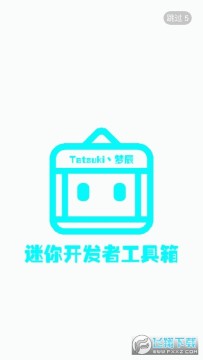 ���㿪���߹������ֻ�app���°�