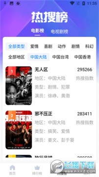 八度影院官方免费版 八度影院官方免费版