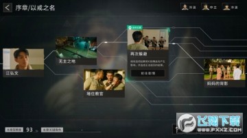 飞越13号房官方正版 飞越13号房官方正版