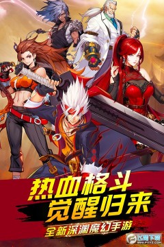 深渊契约安卓2023最新版 深渊契约安卓2023最新版