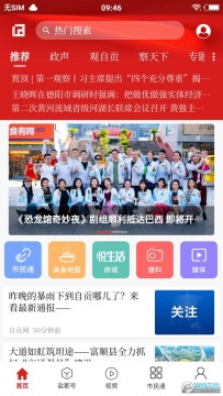 �Թ��۲�app�ٷ����°�