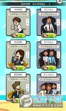 投资大师免广告版游戏 投资大师免广告版游戏
