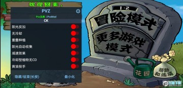 植物大战僵尸北美版无限阳光无限金币 植物大战僵尸北美版无限阳光无限金币