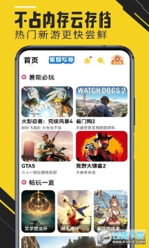 蘑菇下载器手机版 蘑菇下载器手机版