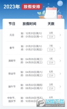 中秋国庆放假通知时间介绍_中秋节国庆节放假通知_中秋国庆连休8天! 中秋国庆放假通知时间介绍_中秋节国庆节放假通知_中秋国庆连休8天!