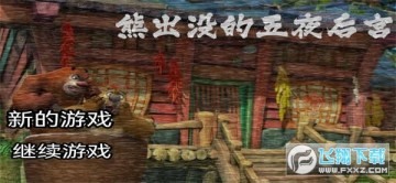 �ܳ�û����ҹ����Ϸ��׿��