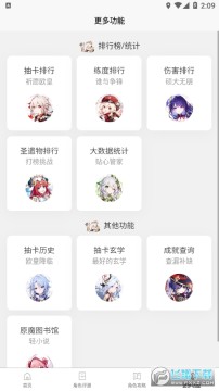 原魔工具箱官方正版 原魔工具箱官方正版