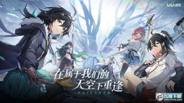 斯露德手游最新版 斯露德手游最新版