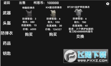 �ӵ�ͻΧ���ذ�׿��