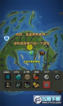 人造迷你星球官方正版 人造迷你星球官方正版