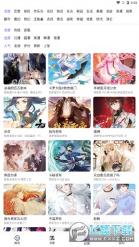 漫士多漫画app去广告最新版 漫士多漫画app去广告最新版