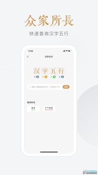 小南斗紫微斗数app下载 小南斗紫微斗数app下载